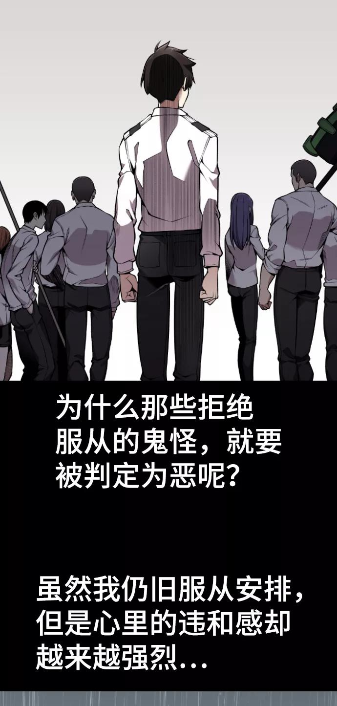 《我与鬼怪共存》第98话 第9页