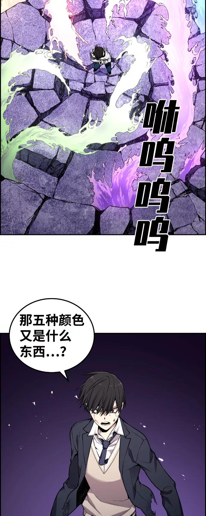 《我与鬼怪共存》第98话 第18页