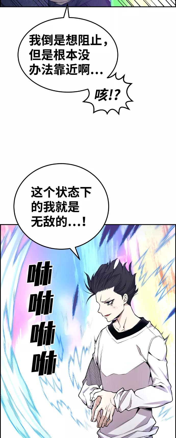 《我与鬼怪共存》第98话 第30页