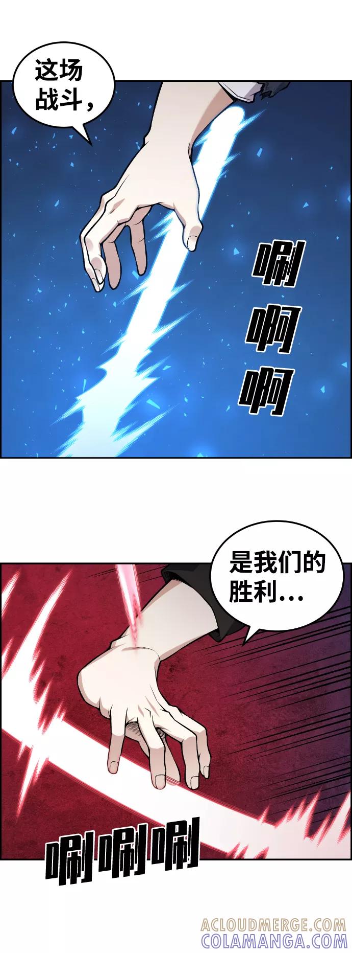 《我与鬼怪共存》第98话 第55页