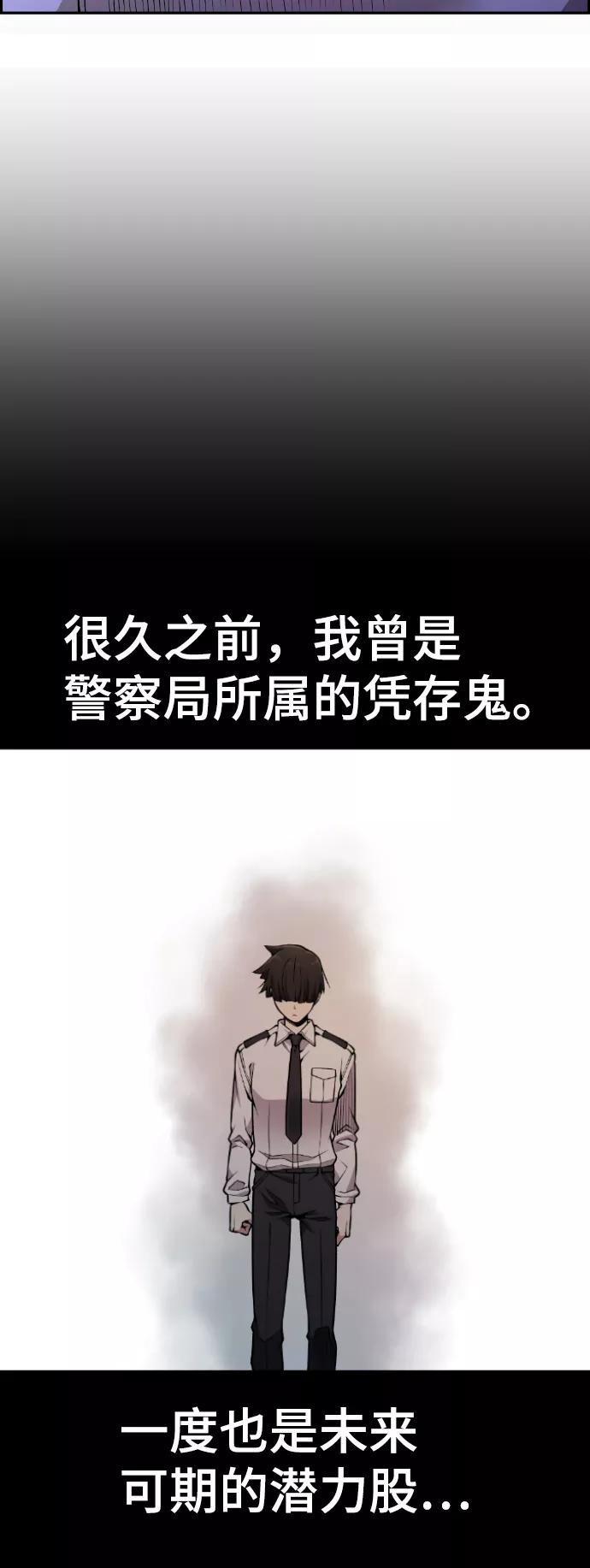 《我与鬼怪共存》第98话 第5页