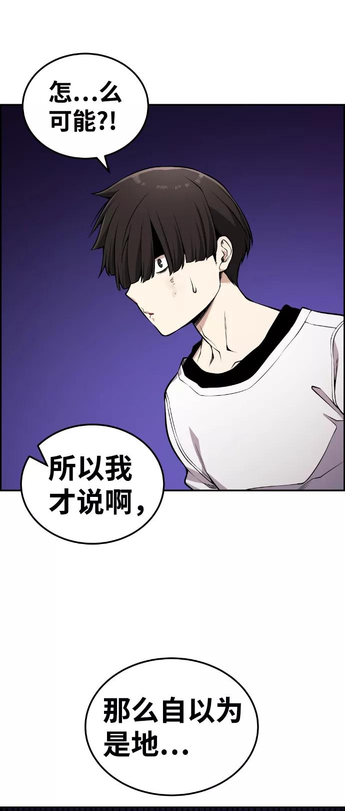 《我与鬼怪共存》第98话 第53页