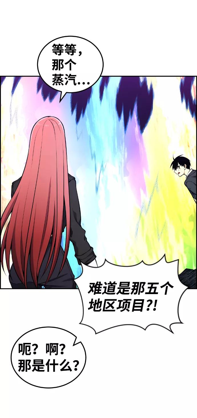 《我与鬼怪共存》第98话 第27页