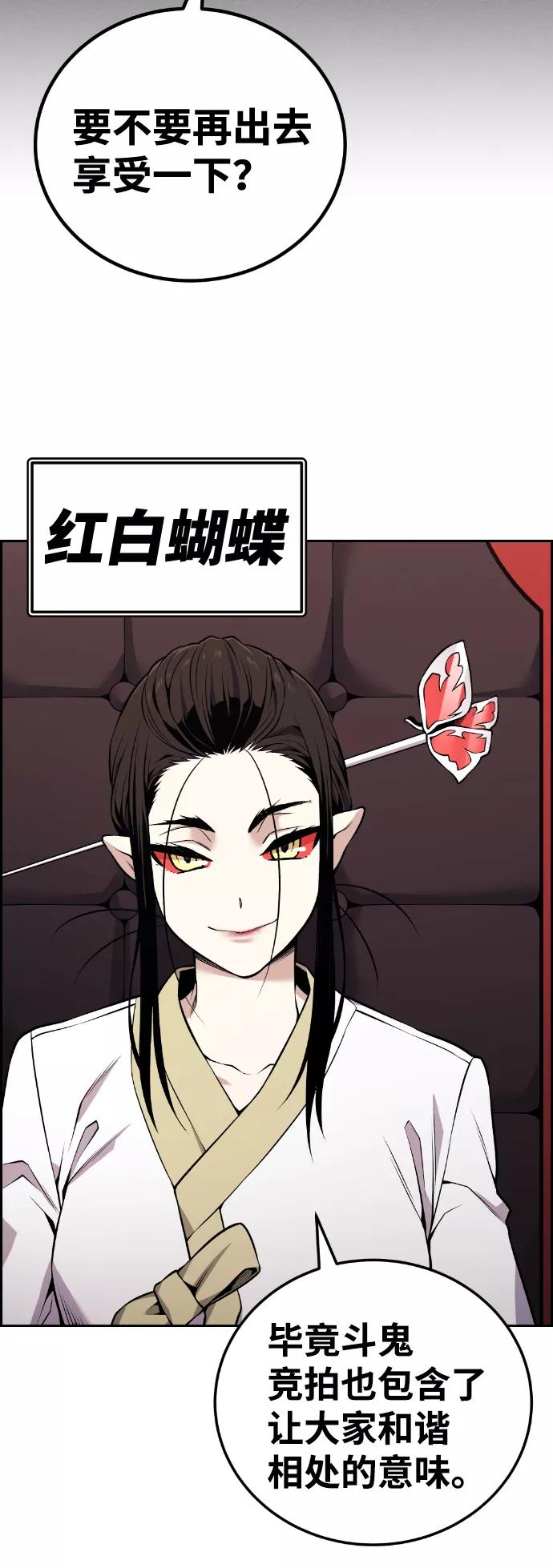《我与鬼怪共存》第99话 第39页