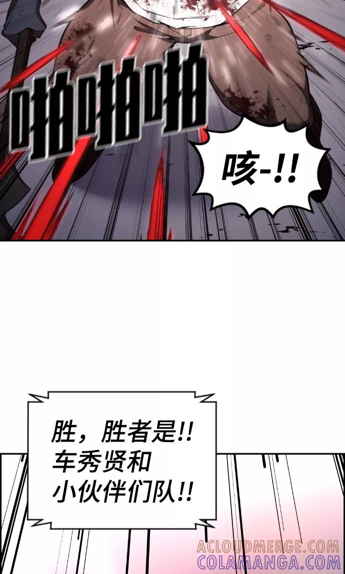 《我与鬼怪共存》第99话 第34页