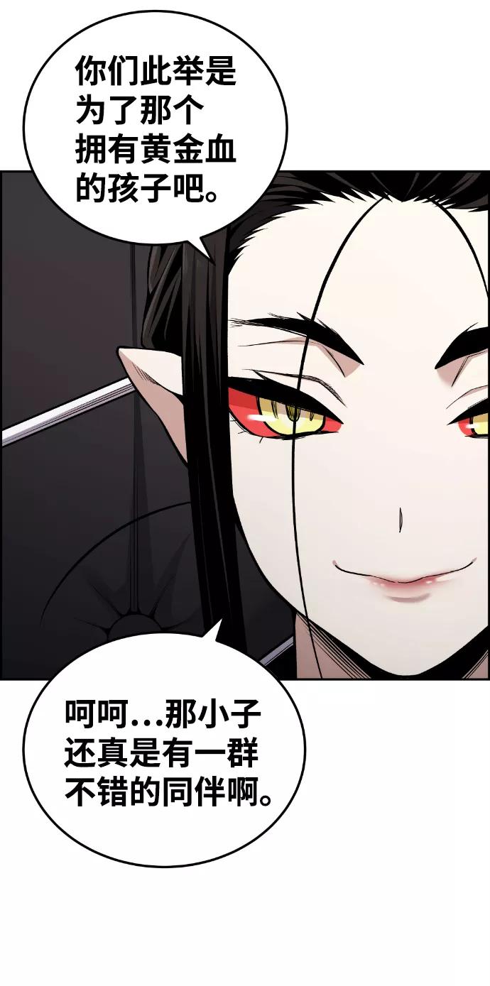 《我与鬼怪共存》第99话 第42页