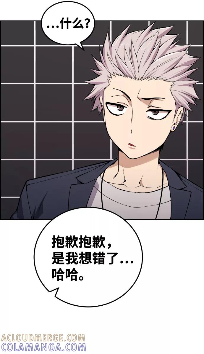 《我与鬼怪共存》第99话 第13页