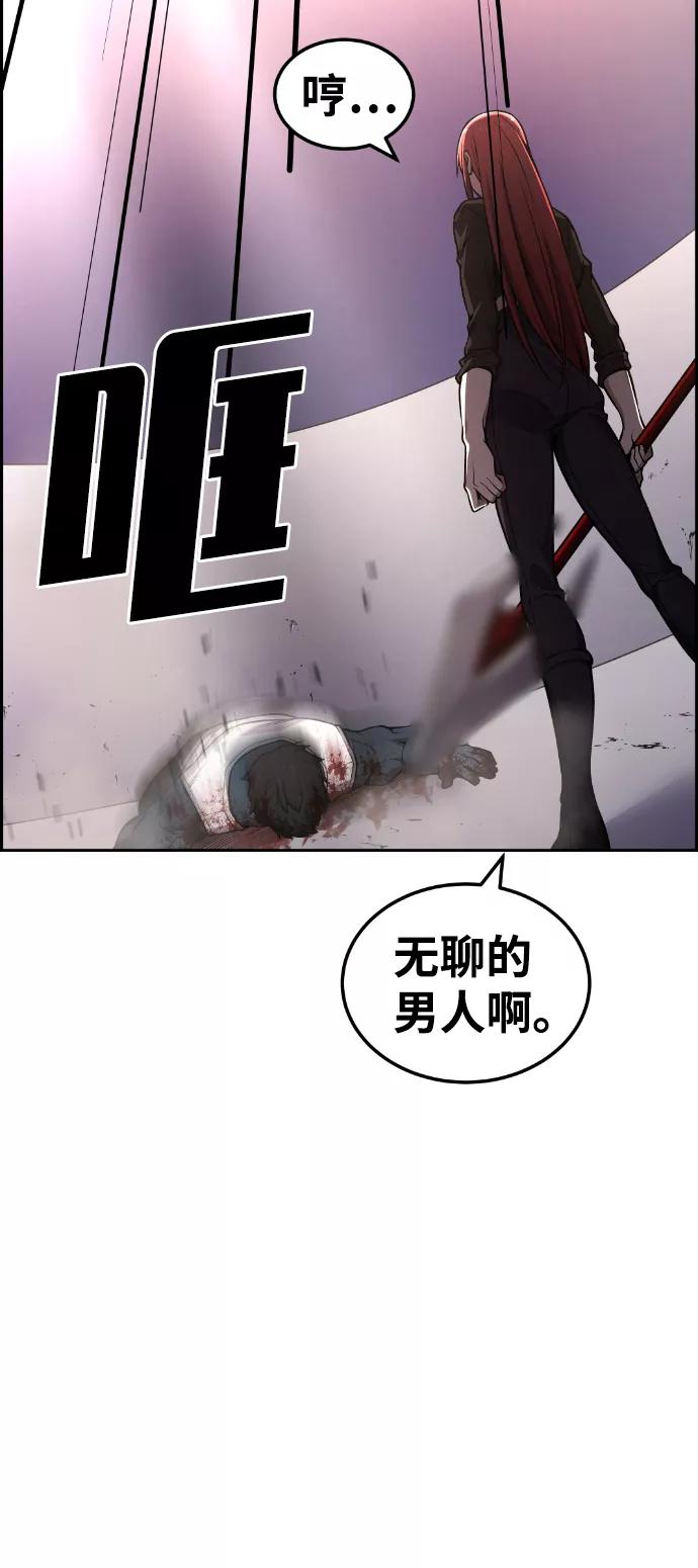 《我与鬼怪共存》第99话 第35页