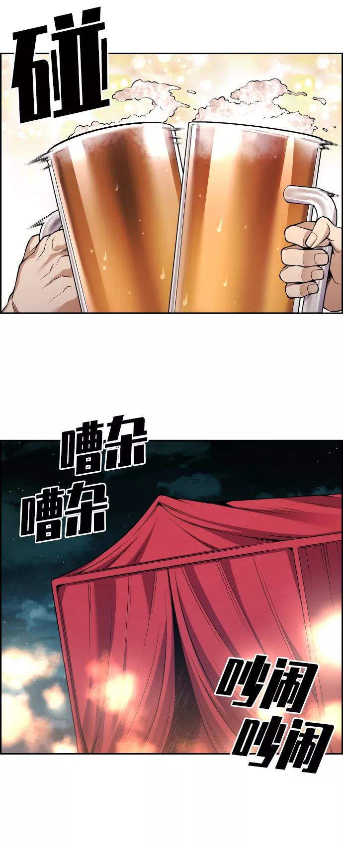 《我与鬼怪共存》第99话 第36页
