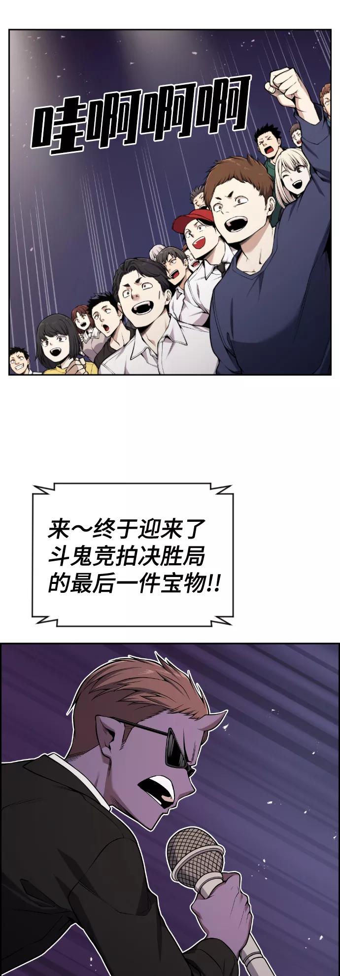 《我与鬼怪共存》第99话 第20页