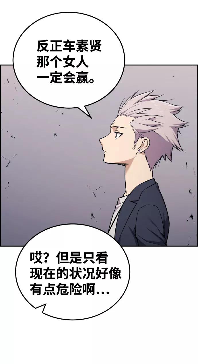 《我与鬼怪共存》第99话 第23页