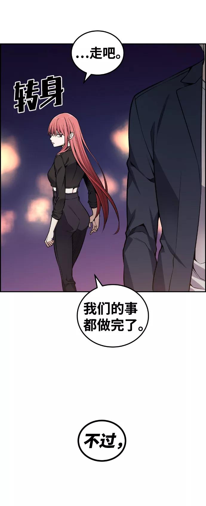 《我与鬼怪共存》第99话 第51页