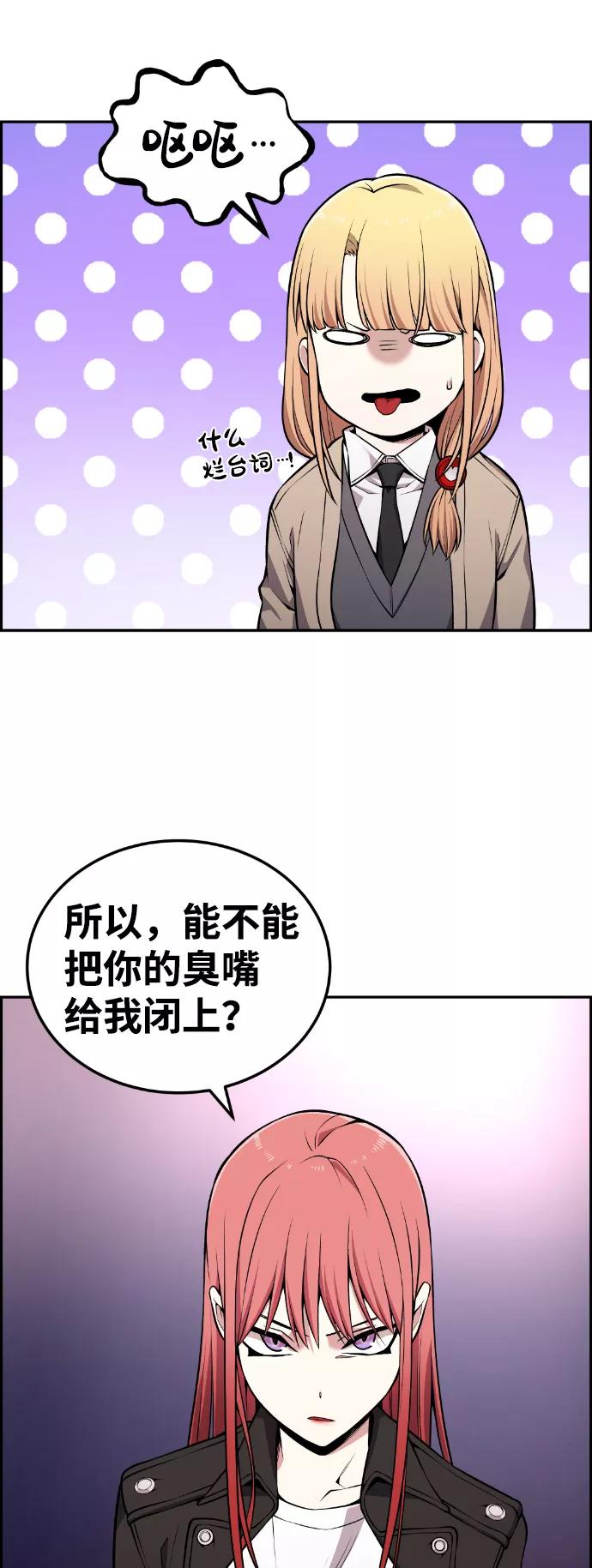 《我与鬼怪共存》第99话 第27页