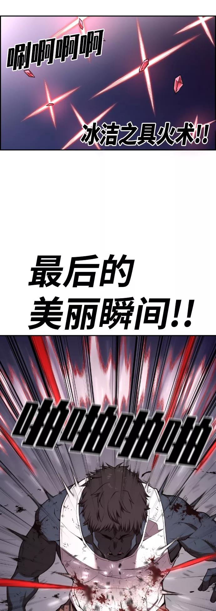 《我与鬼怪共存》第99话 第33页