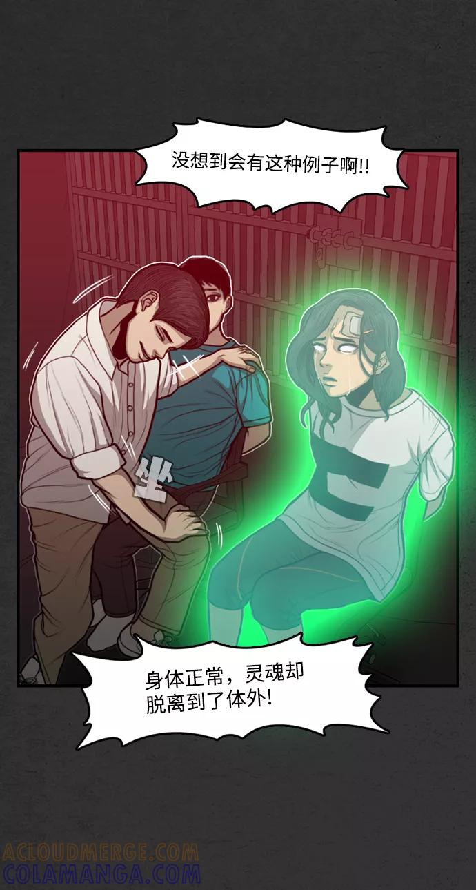 《恶臭》[第43话] 会很痛的 第89页