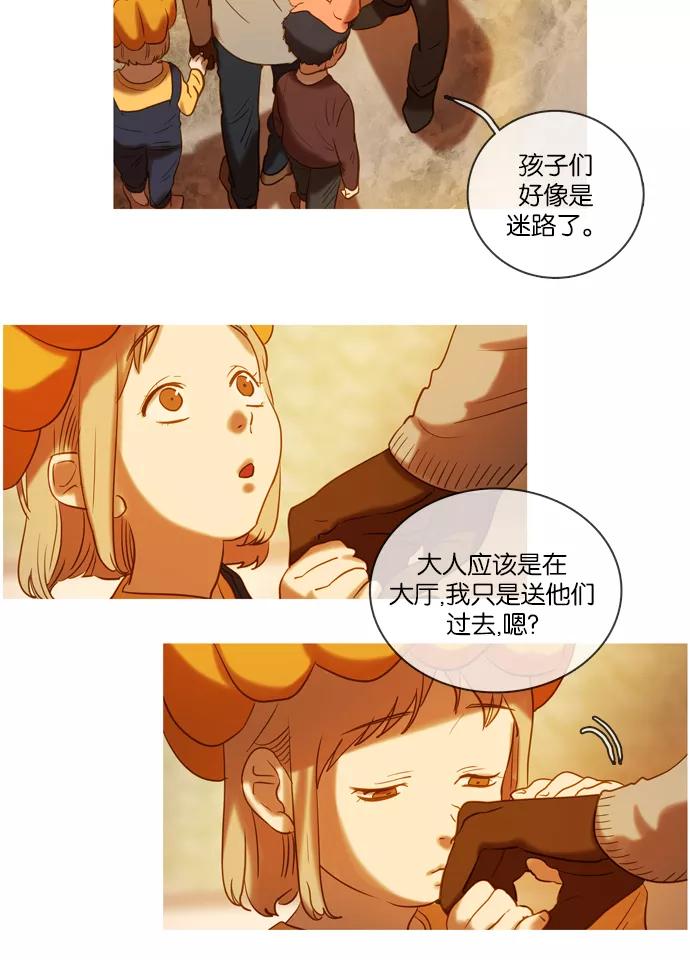 《怦然的魔幻时刻》第44话 第44页