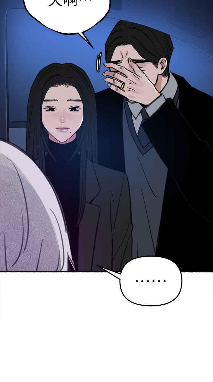 隐密的缪思 第66话 争取认可 第72页