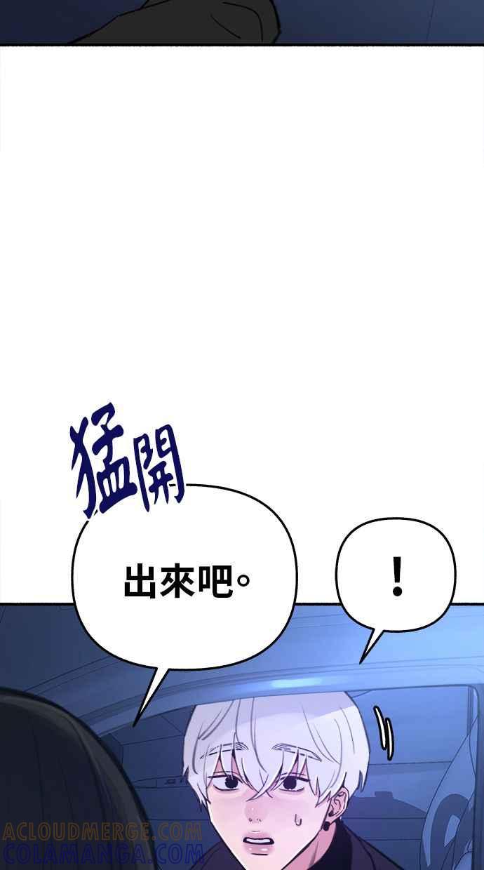隐密的缪思 第66话 争取认可 第70页