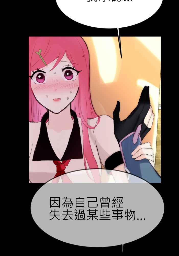 《倾恋的蜜封罐》068--❖一本正经说情话 !!❖ 第20页