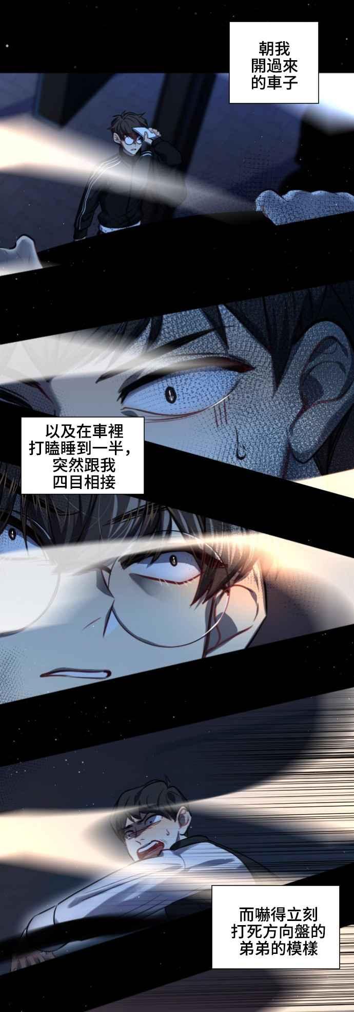 《变身外套》[第90话] 都萨伊(3) 第6页