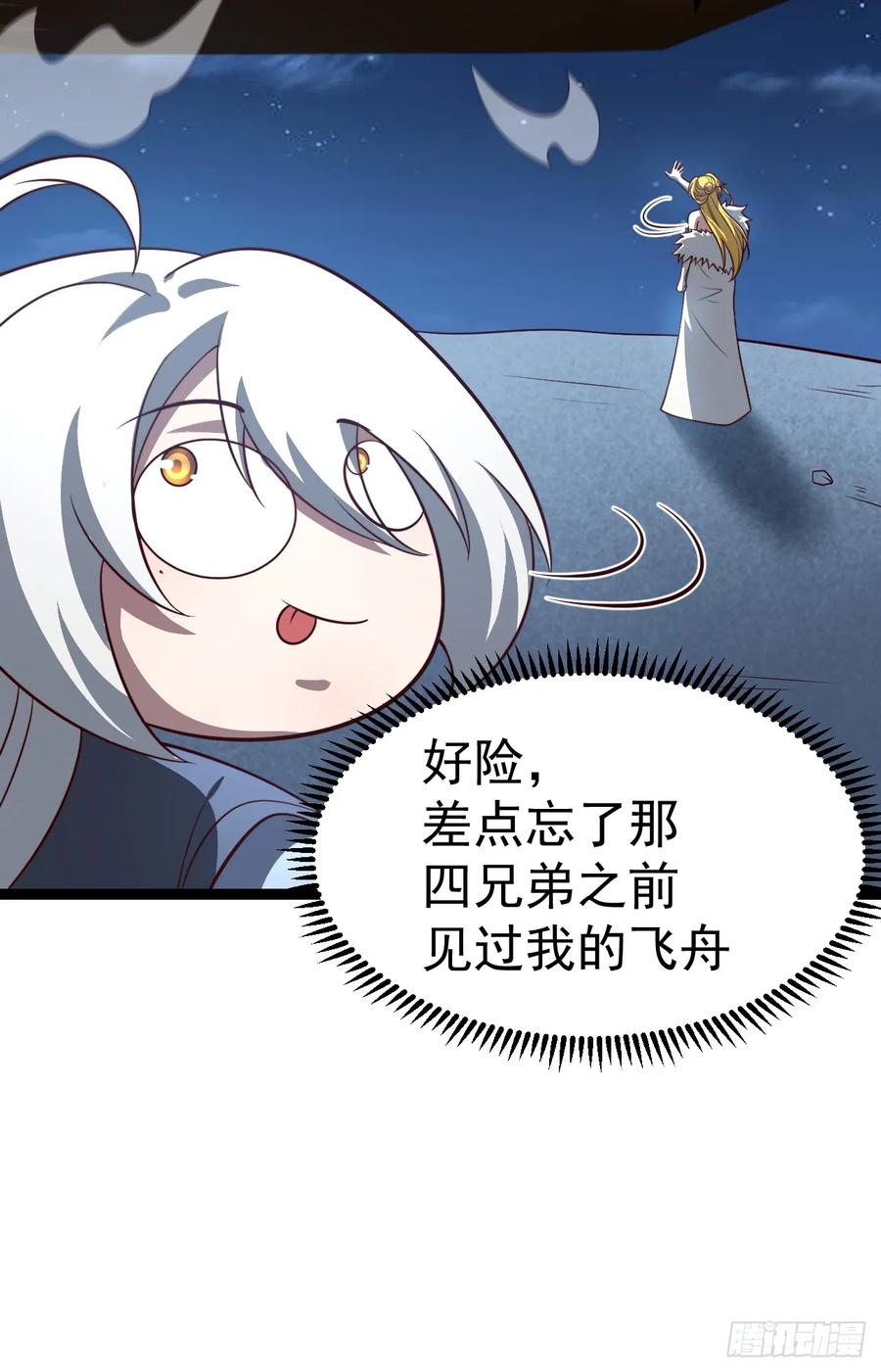正义的我被系统逼成大反派 第119话 梅开二度 第63页