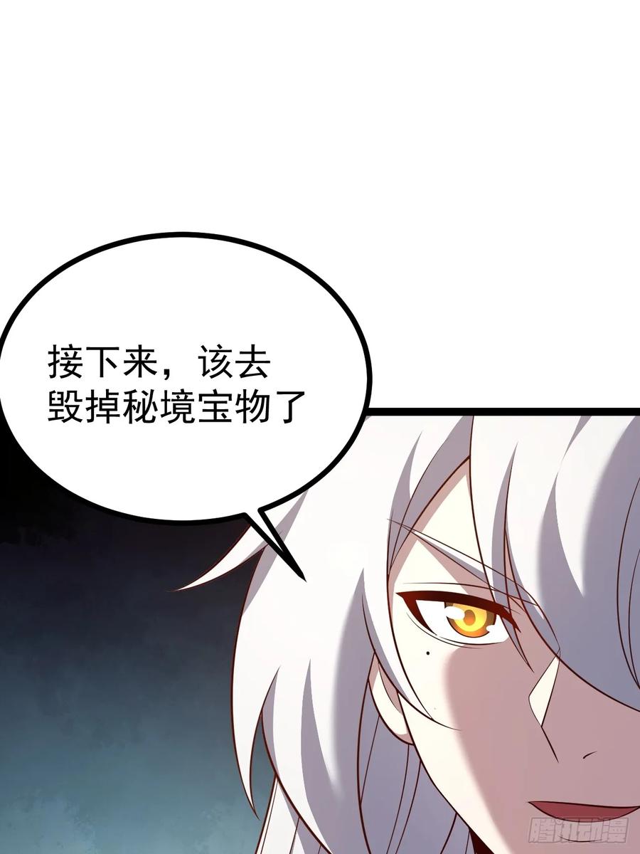 正义的我被系统逼成大反派 第119话 梅开二度 第38页