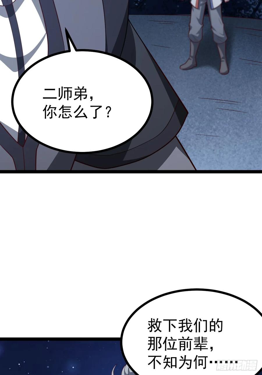 正义的我被系统逼成大反派 第119话 梅开二度 第66页