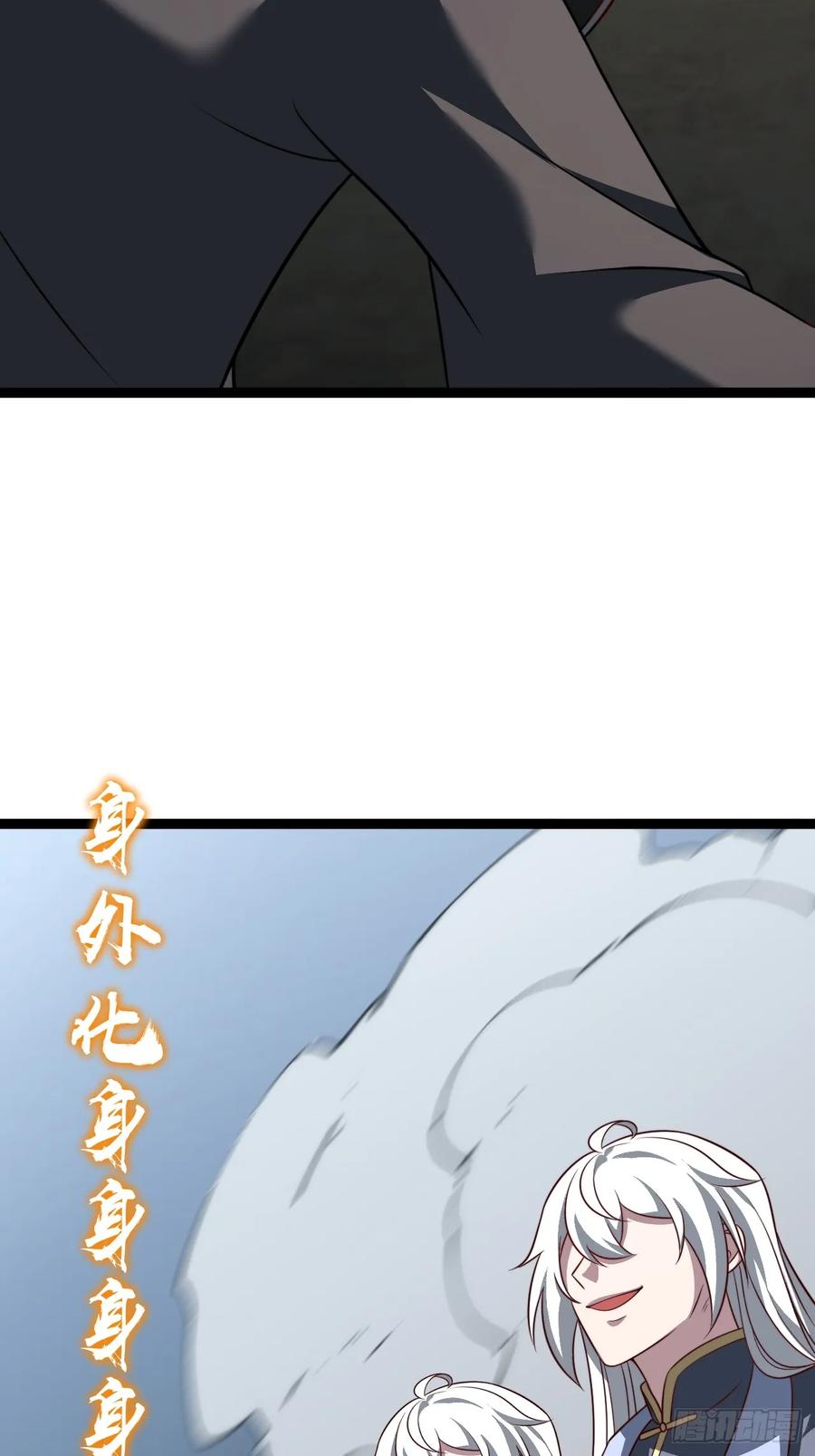 正义的我被系统逼成大反派 第119话 梅开二度 第23页