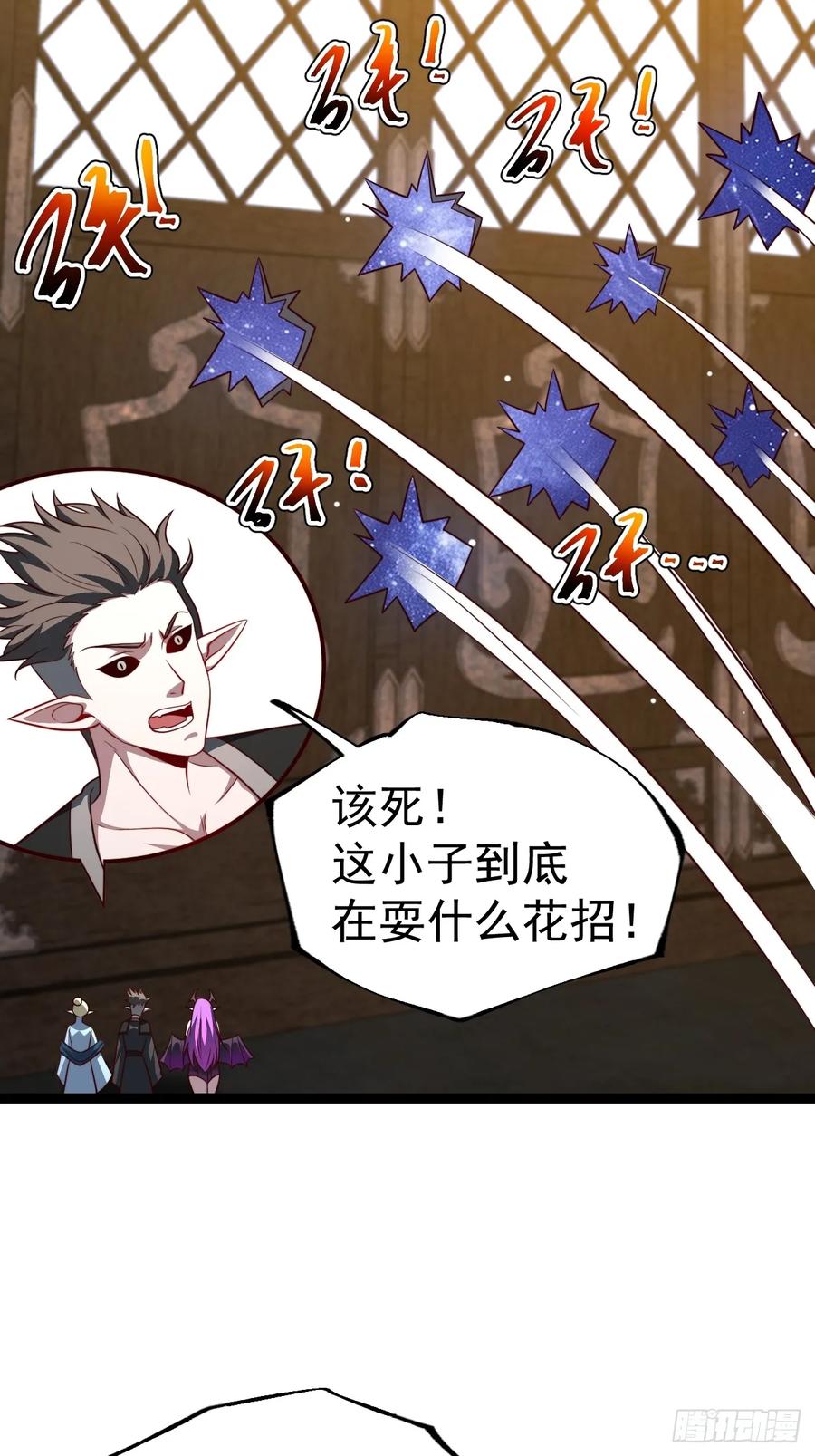 正义的我被系统逼成大反派 第119话 梅开二度 第26页