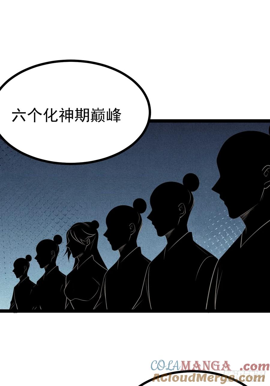 正义的我被系统逼成大反派 第119话 梅开二度 第13页