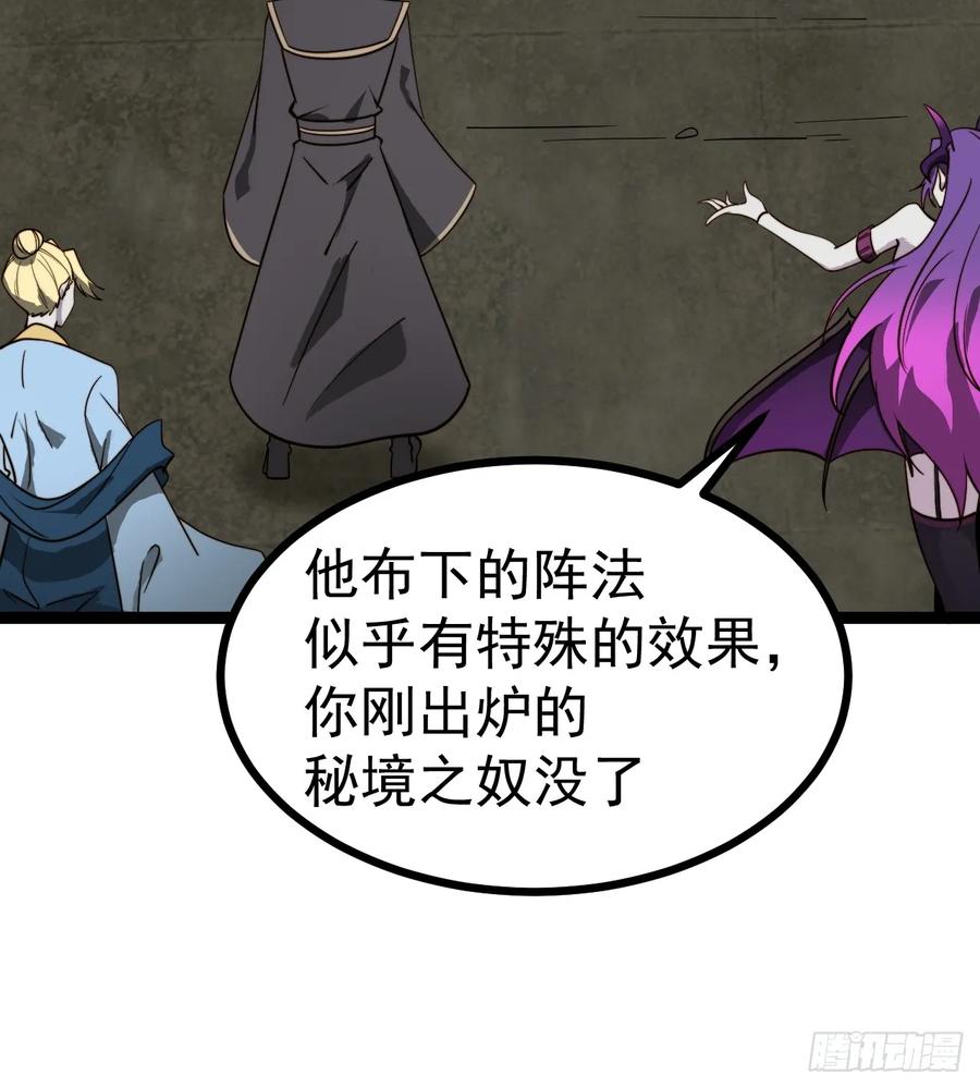 正义的我被系统逼成大反派 第119话 梅开二度 第12页