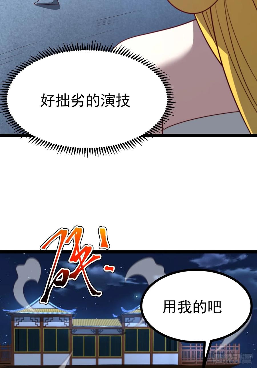 正义的我被系统逼成大反派 第119话 梅开二度 第62页