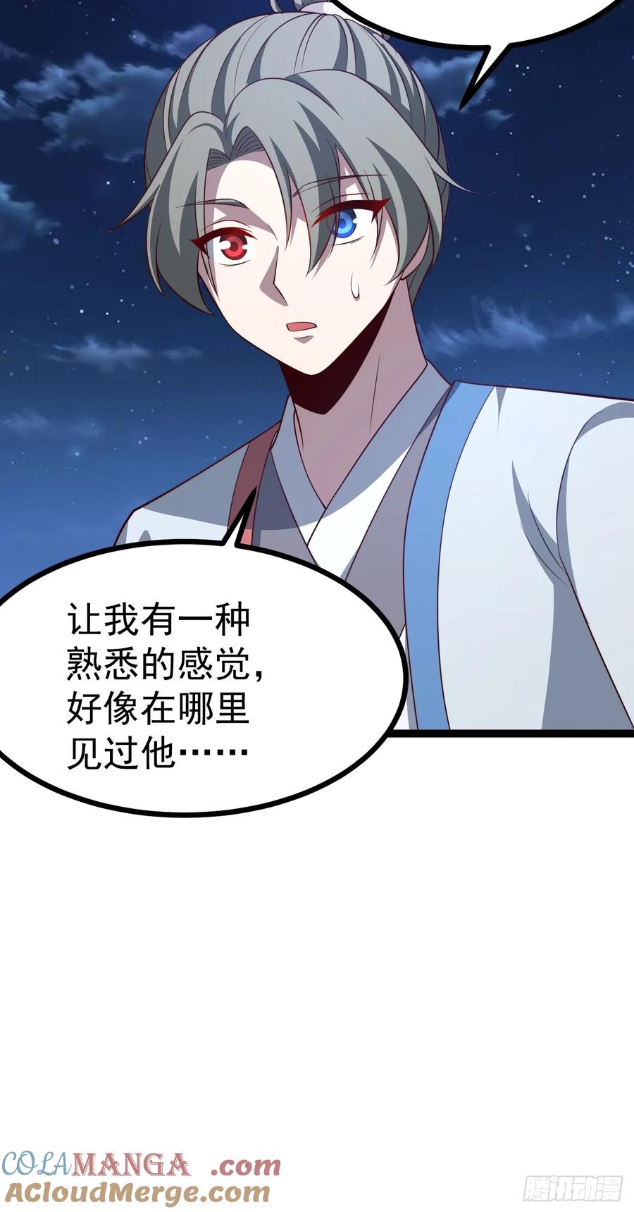 正义的我被系统逼成大反派 第119话 梅开二度 第67页