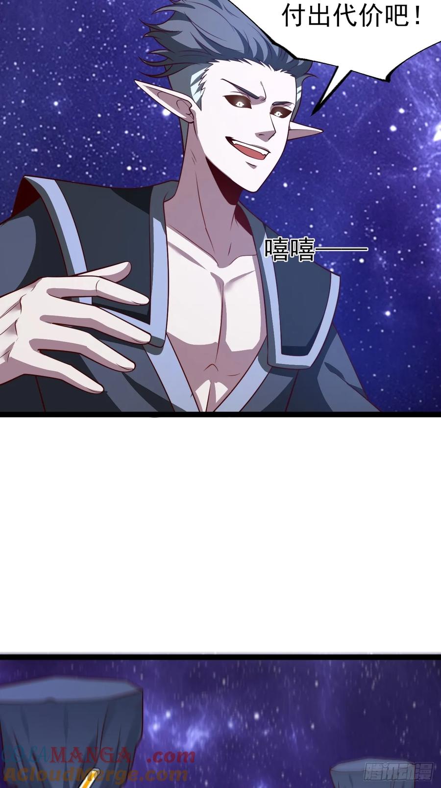 正义的我被系统逼成大反派 第119话 梅开二度 第46页