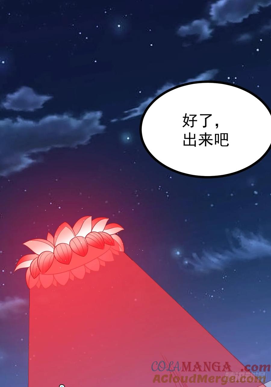 正义的我被系统逼成大反派 第119话 梅开二度 第55页