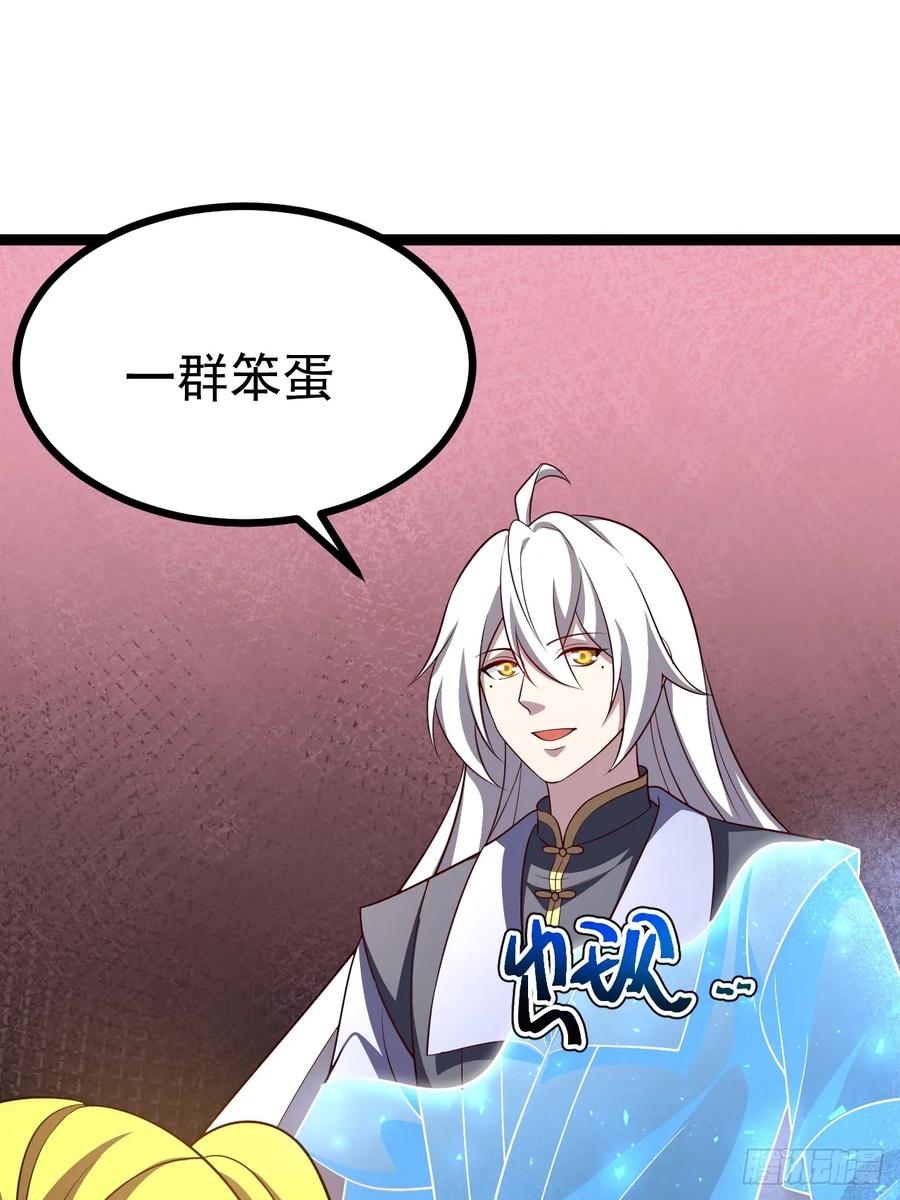正义的我被系统逼成大反派 第119话 梅开二度 第33页
