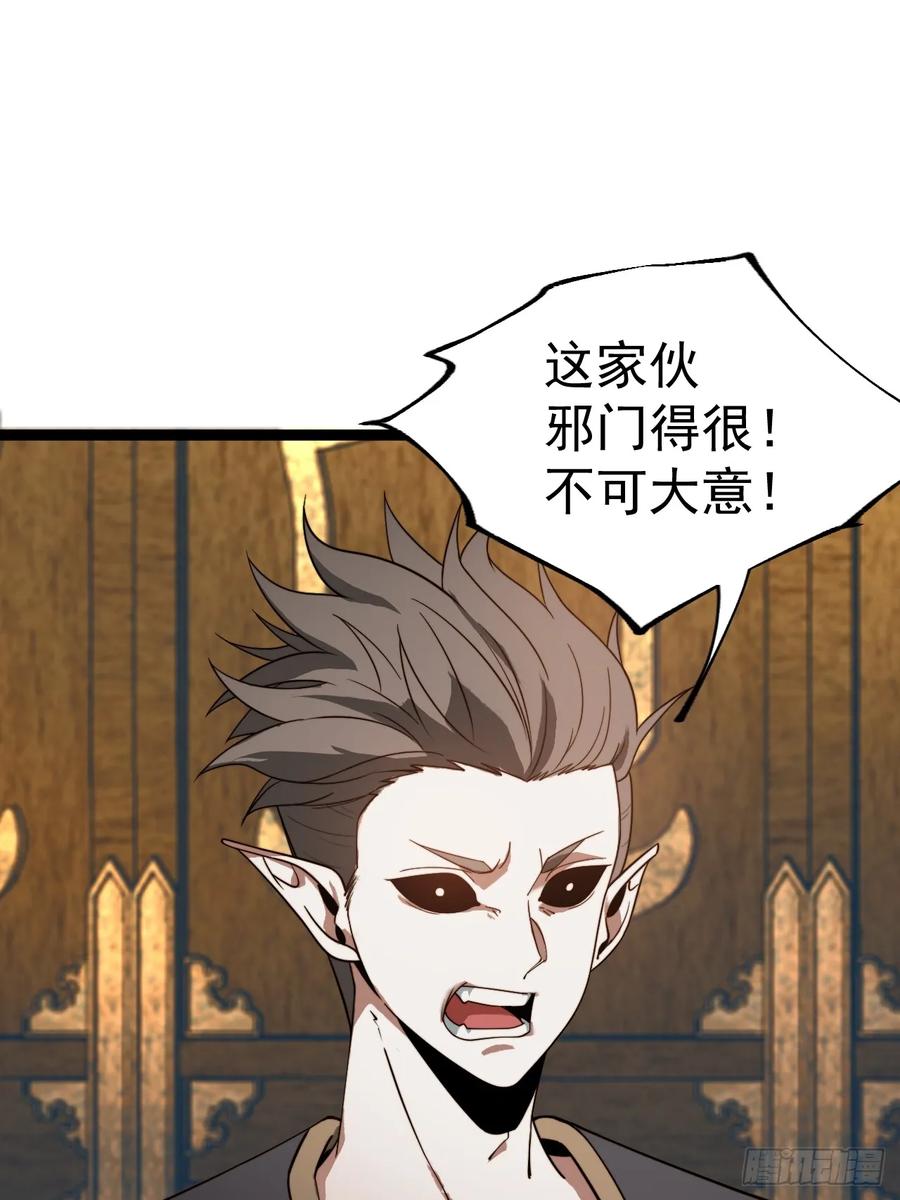 正义的我被系统逼成大反派 第119话 梅开二度 第3页