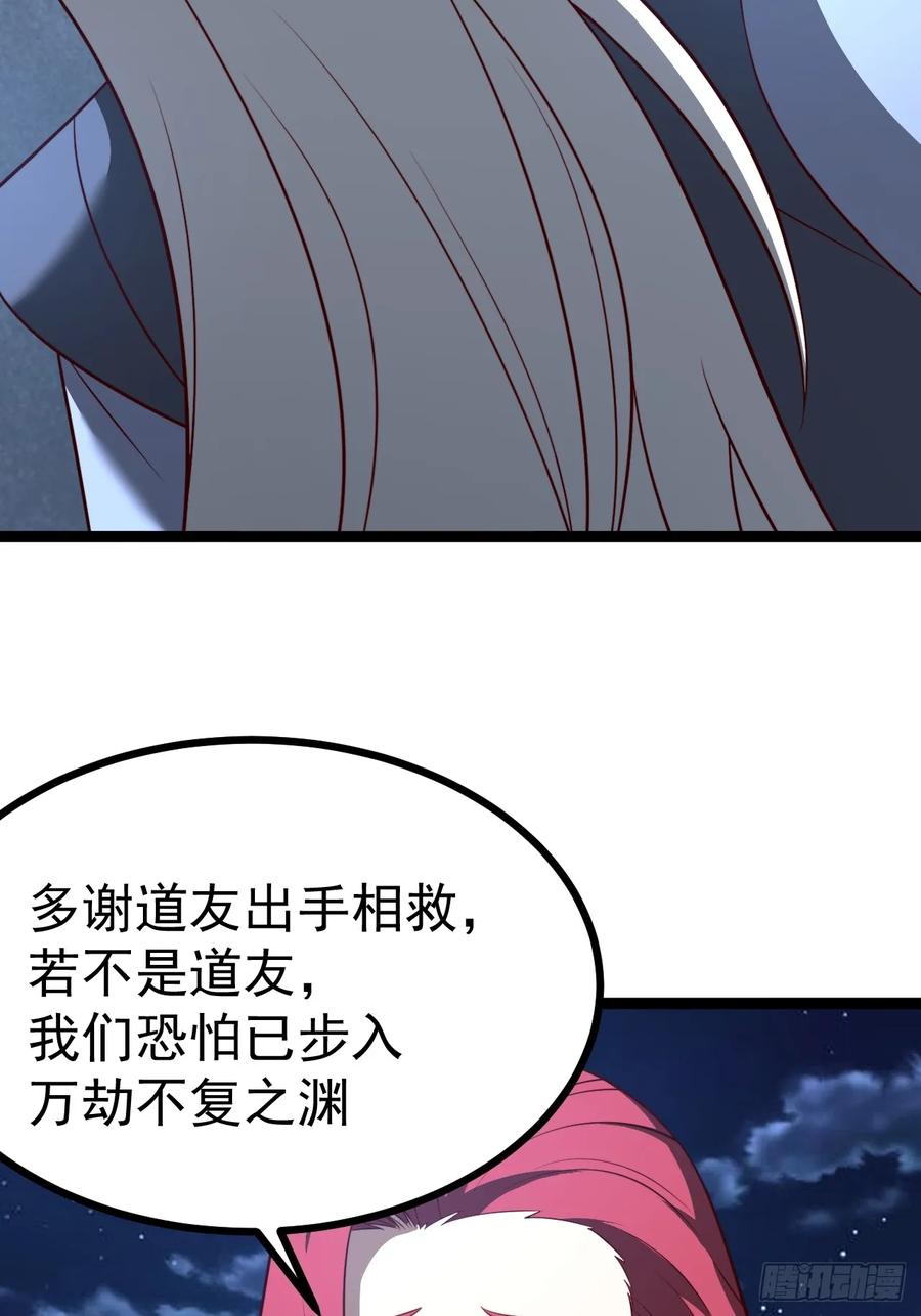 正义的我被系统逼成大反派 第119话 梅开二度 第57页