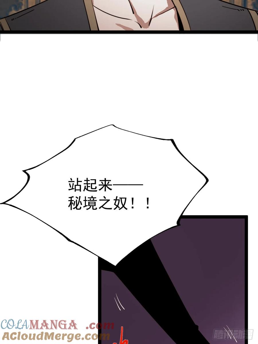 正义的我被系统逼成大反派 第119话 梅开二度 第4页