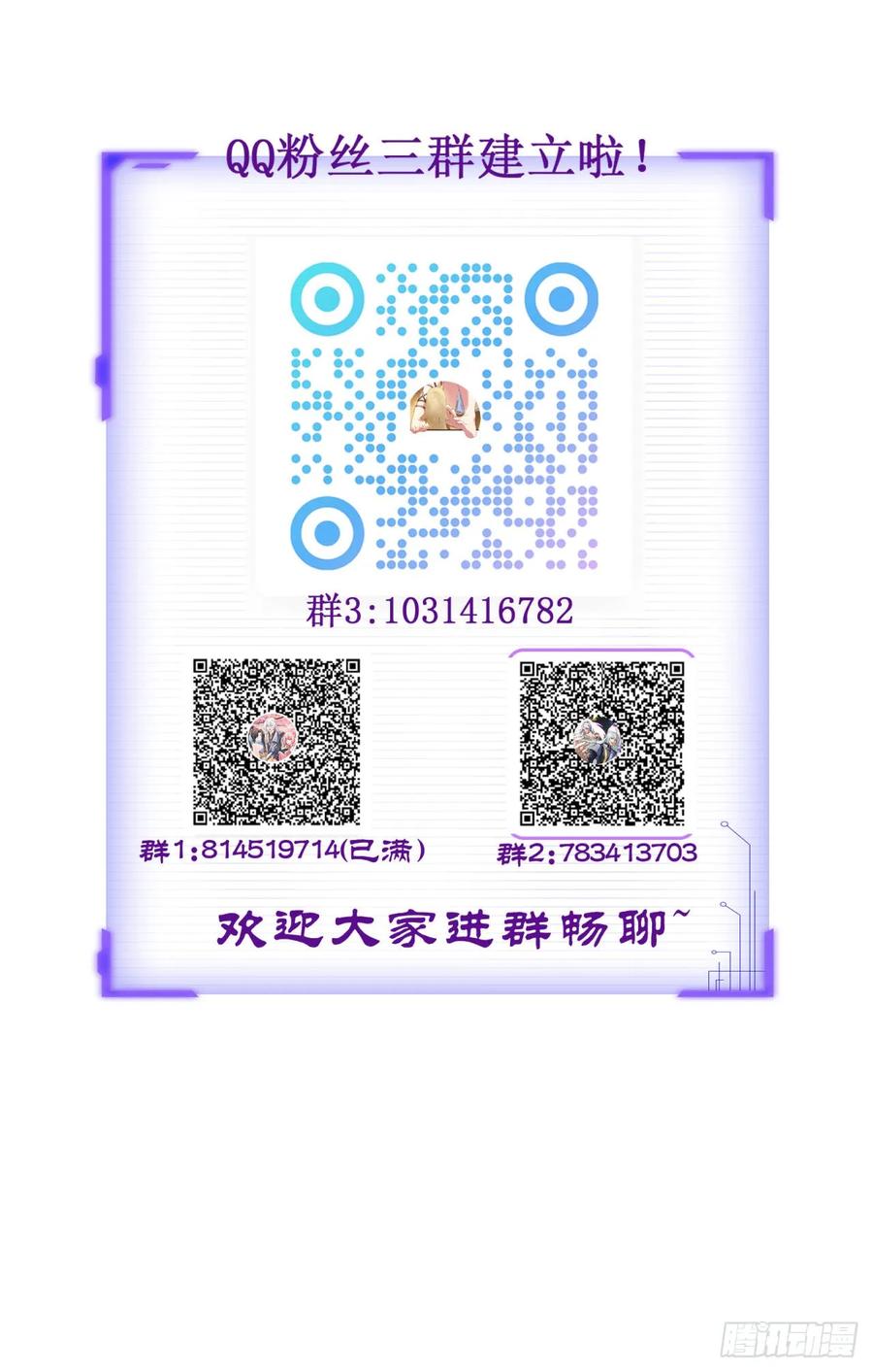 正义的我被系统逼成大反派 第119话 梅开二度 第68页