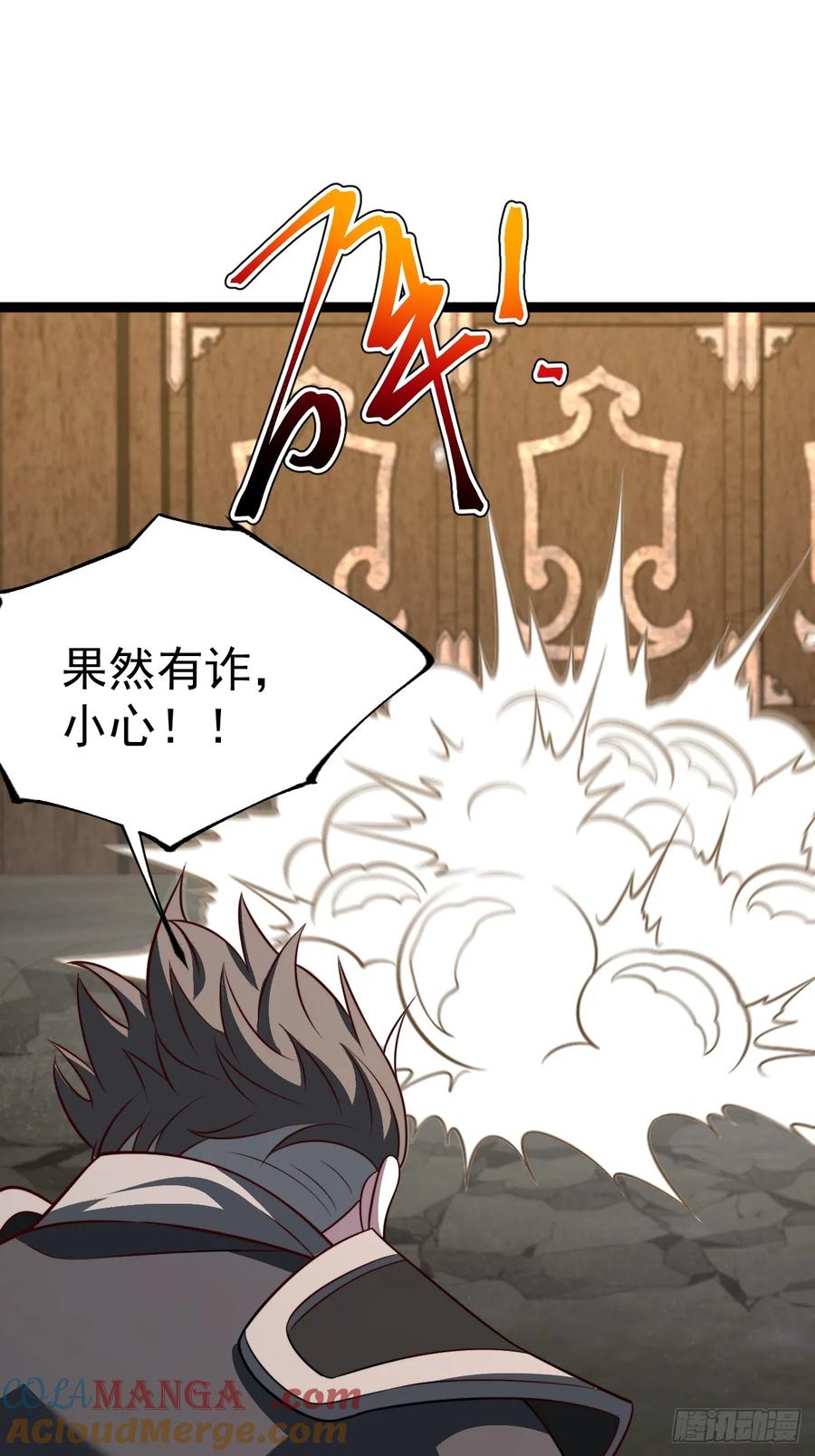 正义的我被系统逼成大反派 第119话 梅开二度 第22页
