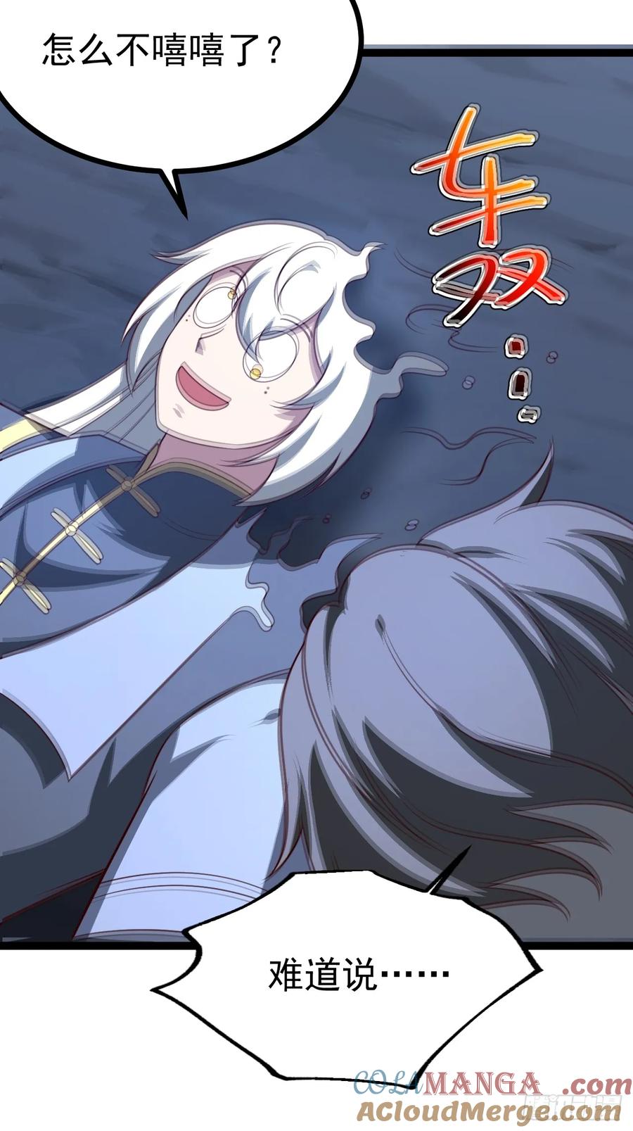 正义的我被系统逼成大反派 第119话 梅开二度 第49页