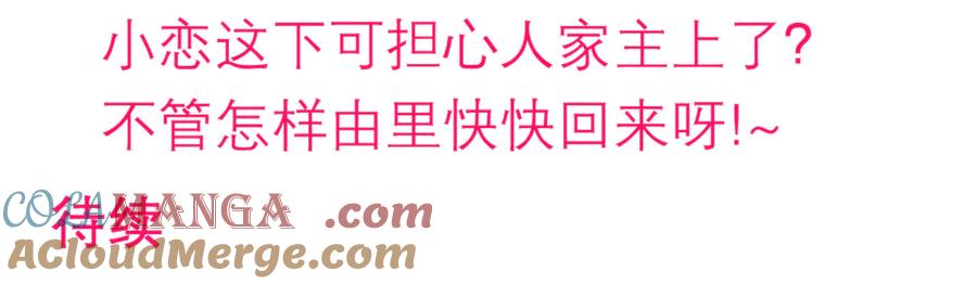 恋上月夜花蝶(新) - 152天啊!修远会不会也中毒了_ - 第82张图