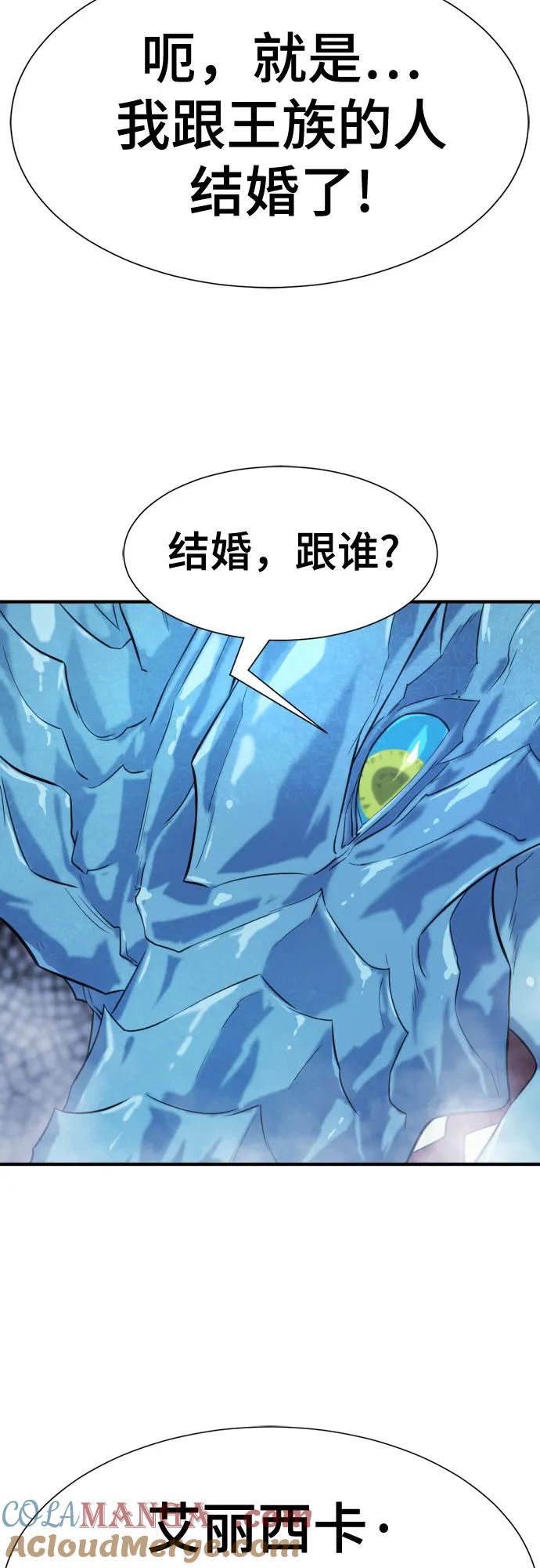 史诗级领地设计师 第149话 第70页