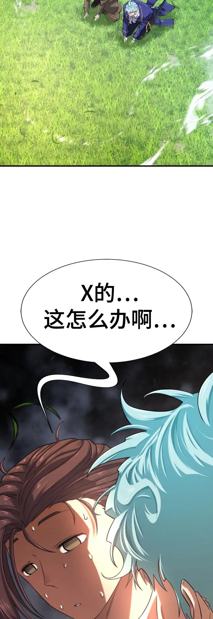 史诗级领地设计师 第149话 第75页