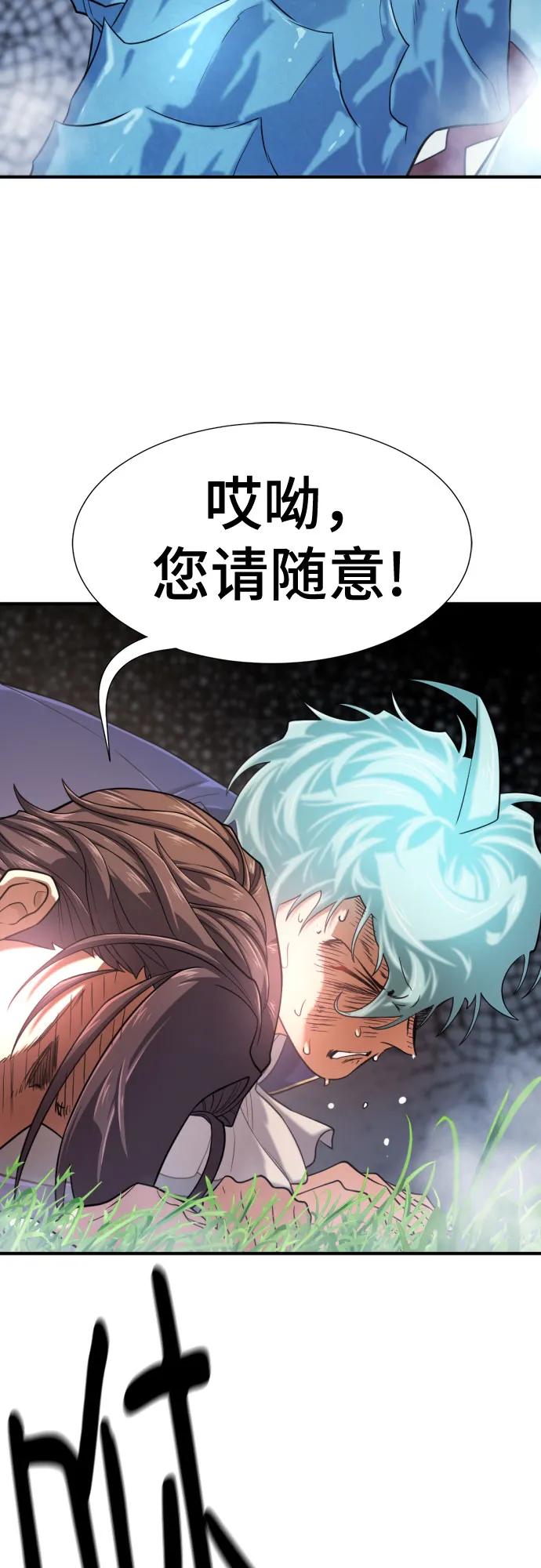 史诗级领地设计师 第149话 第72页