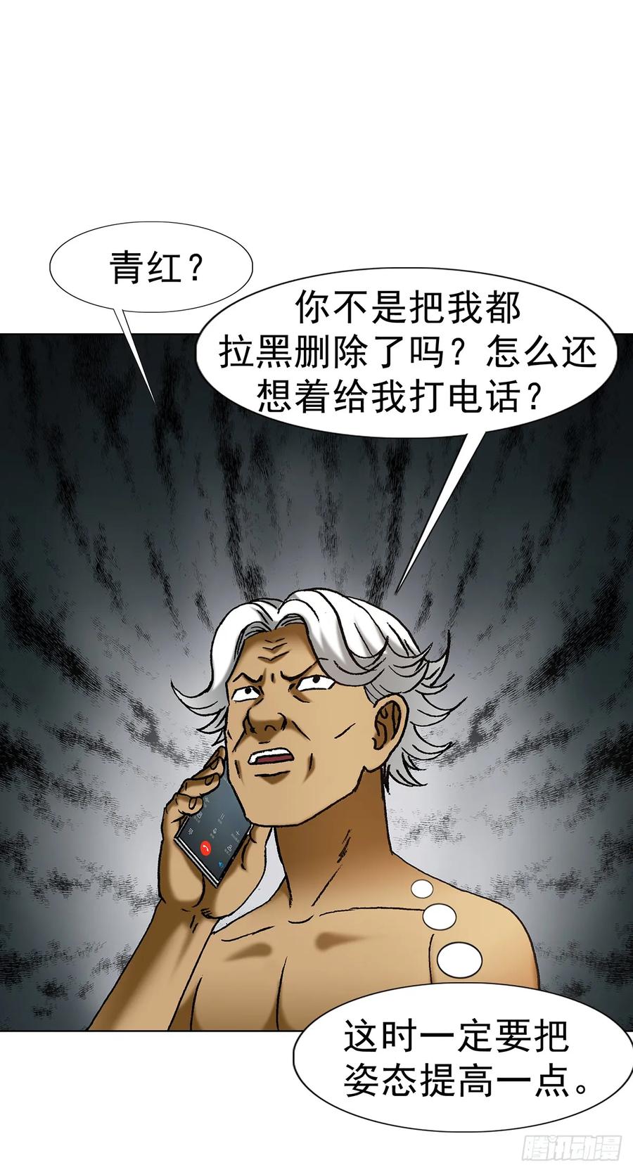 中国惊奇先生（神鬼七杀令） 1708 魂牵梦萦 第36页