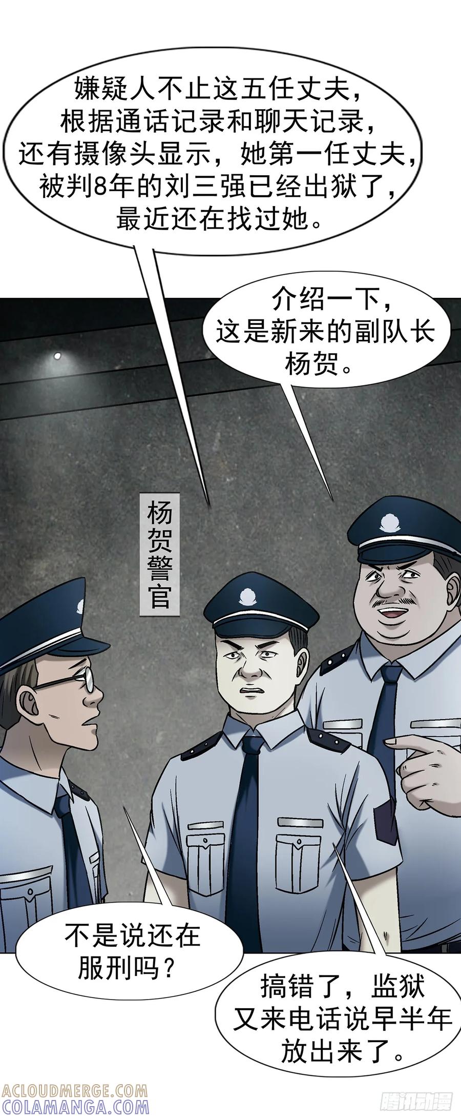 中国惊奇先生（神鬼七杀令） 1746 苏青云 第31页