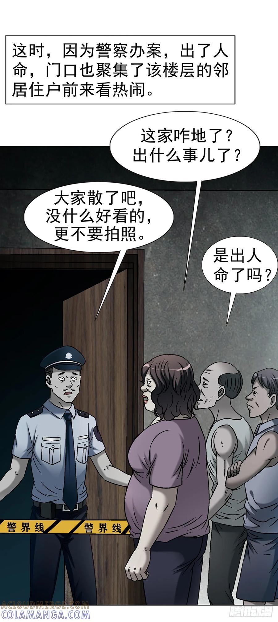 中国惊奇先生（神鬼七杀令） 1746 苏青云 第28页