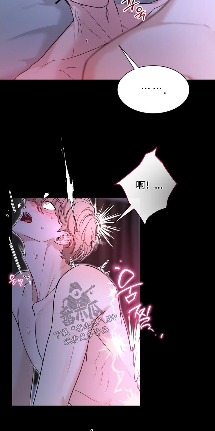 《初见心动》第231章：【番外】咨询一下 第12页